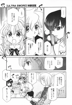 Page 127 of Comic MegaPlus Vol 03