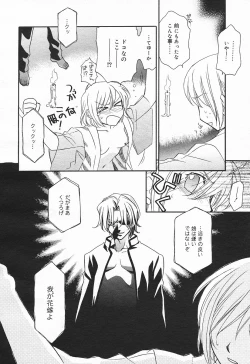 Page 136 of Comic MegaPlus Vol 03