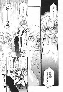 Page 137 of Comic MegaPlus Vol 03