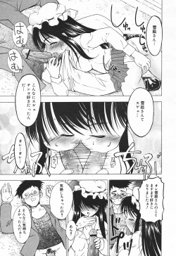 Page 149 of Comic MegaPlus Vol 03