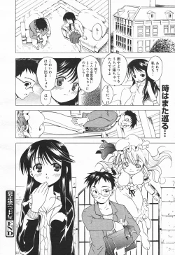 Page 156 of Comic MegaPlus Vol 03