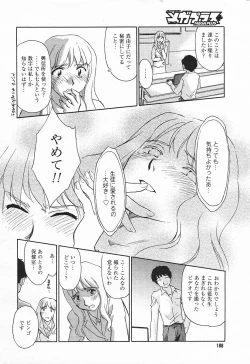 Page 184 of Comic MegaPlus Vol 03