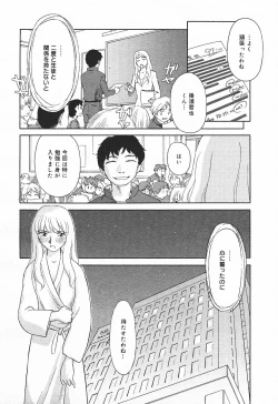 Page 186 of Comic MegaPlus Vol 03