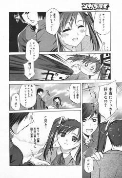 Page 200 of Comic MegaPlus Vol 03