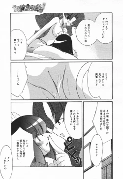 Page 221 of Comic MegaPlus Vol 03