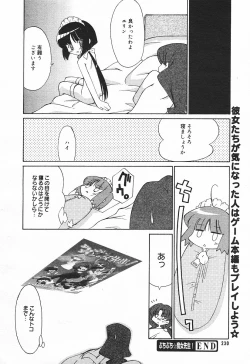 Page 226 of Comic MegaPlus Vol 03