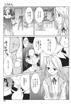 Page 229 of Comic MegaPlus Vol 03