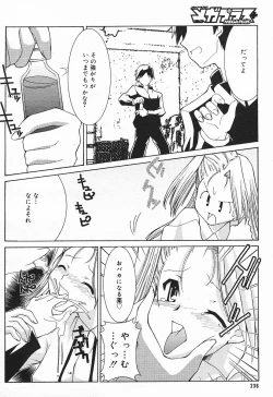 Page 232 of Comic MegaPlus Vol 03