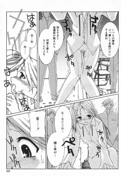 Page 233 of Comic MegaPlus Vol 03