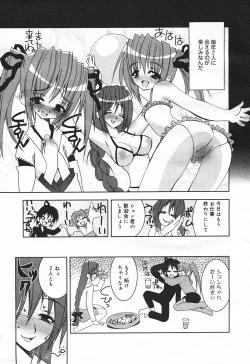 Page 23 of Comic MegaPlus Vol 03