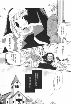 Page 246 of Comic MegaPlus Vol 03