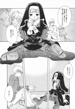 Page 249 of Comic MegaPlus Vol 03