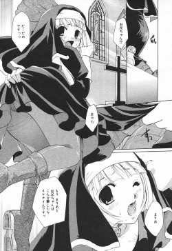 Page 251 of Comic MegaPlus Vol 03