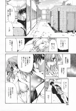 Page 264 of Comic MegaPlus Vol 03