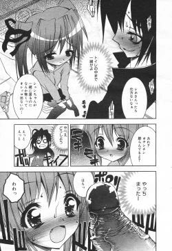 Page 27 of Comic MegaPlus Vol 03