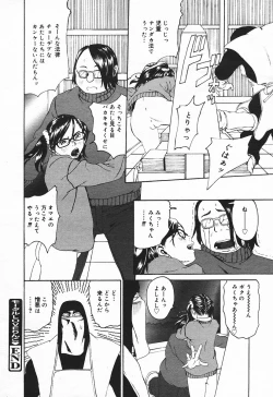 Page 292 of Comic MegaPlus Vol 03