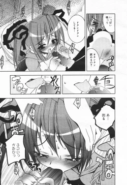 Page 29 of Comic MegaPlus Vol 03