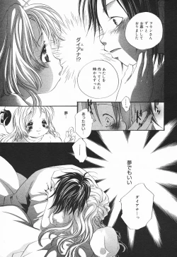 Page 335 of Comic MegaPlus Vol 03