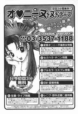 Page 347 of Comic MegaPlus Vol 03