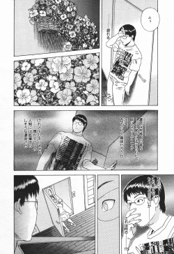 Page 356 of Comic MegaPlus Vol 03