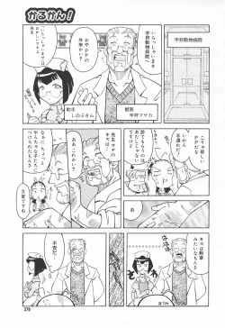 Page 375 of Comic MegaPlus Vol 03