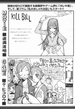 Page 383 of Comic MegaPlus Vol 03