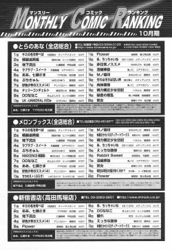 Page 388 of Comic MegaPlus Vol 03