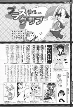 Page 392 of Comic MegaPlus Vol 03