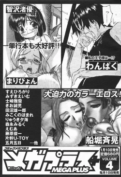 Page 401 of Comic MegaPlus Vol 03