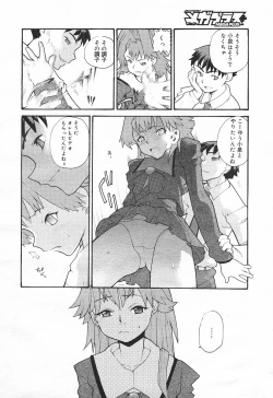 Page 42 of Comic MegaPlus Vol 03