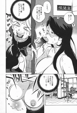 Page 56 of Comic MegaPlus Vol 03