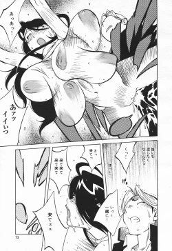 Page 69 of Comic MegaPlus Vol 03