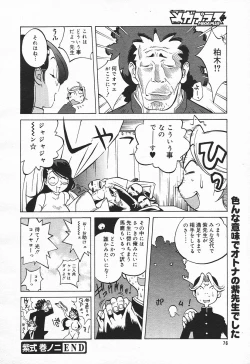 Page 72 of Comic MegaPlus Vol 03