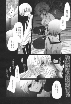 Page 74 of Comic MegaPlus Vol 03