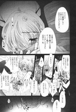 Page 75 of Comic MegaPlus Vol 03