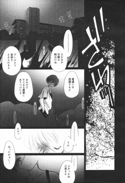 Page 87 of Comic MegaPlus Vol 03