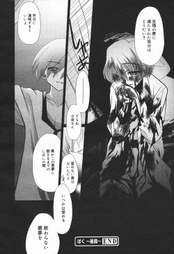 Page 88 of Comic MegaPlus Vol 03