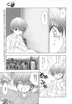 Page 91 of Comic MegaPlus Vol 03