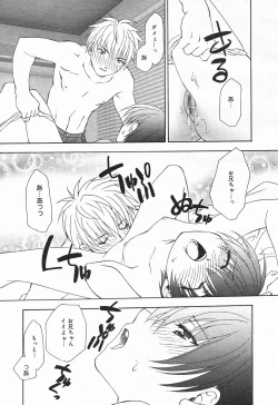 Page 97 of Comic MegaPlus Vol 03