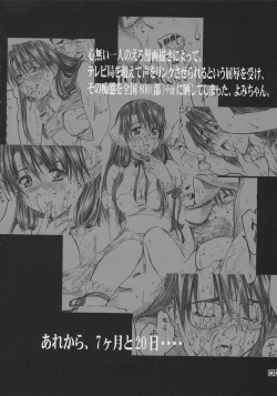 Page 4 of Koyomi no RenKuri-mu