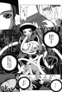 Page 117 of Comic MegaPlus Vol 04