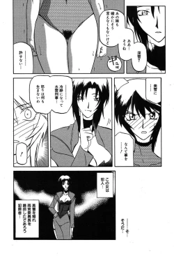 Page 132 of Comic MegaPlus Vol 04