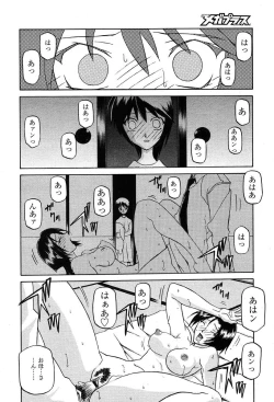 Page 136 of Comic MegaPlus Vol 04