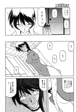 Page 138 of Comic MegaPlus Vol 04