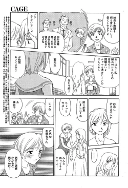 Page 145 of Comic MegaPlus Vol 04