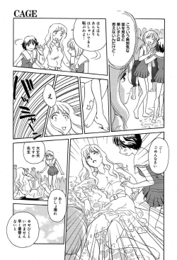 Page 147 of Comic MegaPlus Vol 04