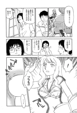 Page 154 of Comic MegaPlus Vol 04