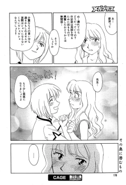 Page 160 of Comic MegaPlus Vol 04