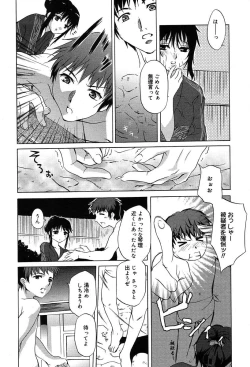 Page 170 of Comic MegaPlus Vol 04