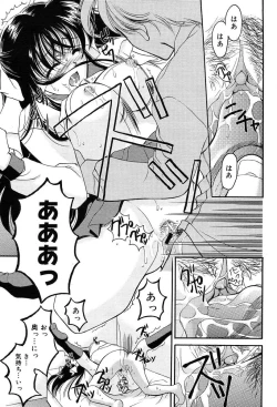 Page 209 of Comic MegaPlus Vol 04